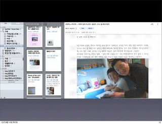 12년 8월 14일 화요일   12
 