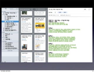 12년 8월 14일 화요일   14
 