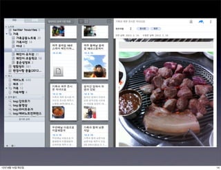 12년 8월 14일 화요일   14
 