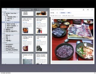 12년 8월 14일 화요일   14
 