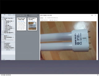 12년 8월 14일 화요일   16
 