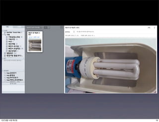 12년 8월 14일 화요일   16
 