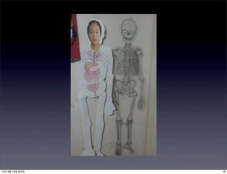 12년 8월 14일 화요일   16
 