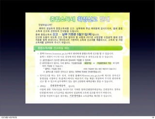 12년 8월 14일 화요일   18
 