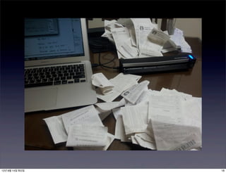 12년 8월 14일 화요일   18
 