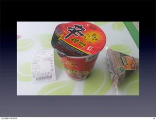 12년 8월 14일 화요일   18
 