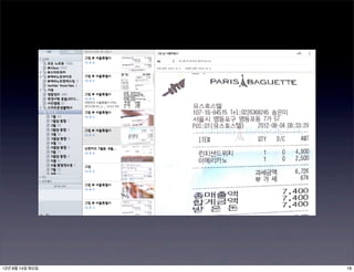 12년 8월 14일 화요일   18
 