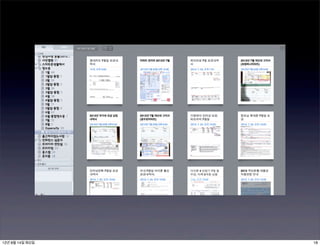 12년 8월 14일 화요일   18
 