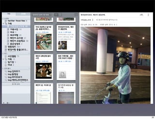 12년 8월 14일 화요일   20
 