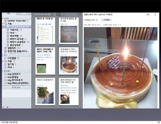 12년 8월 14일 화요일   20
 