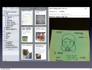 12년 8월 14일 화요일   20
 