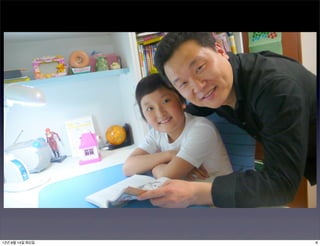 12년 8월 14일 화요일   6
 