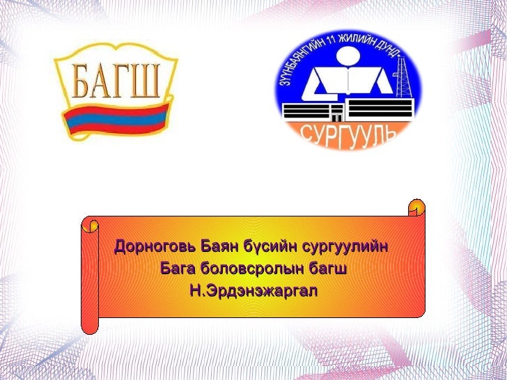 Зүйр үг