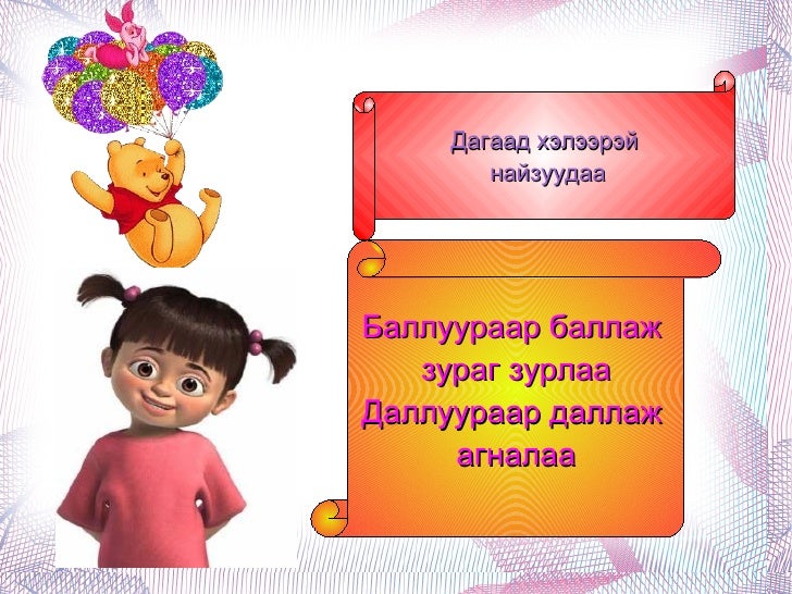 Зүйр үг