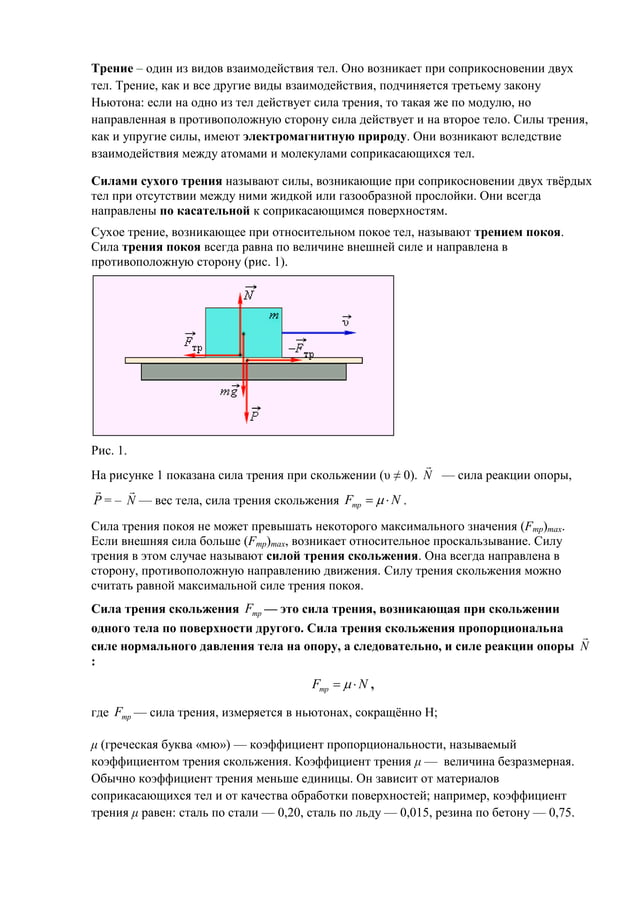 й 2.6. с 1. к 2 | PDF | Free Download