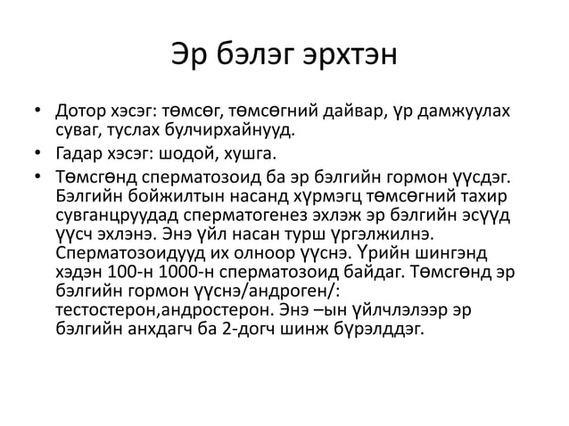 шээс ялгаруулах 2 6
