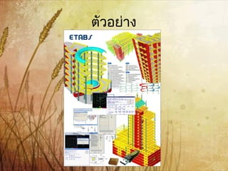 ตัวอย่าง
 