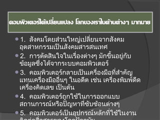 ?1.?????????????????????????????????
???????????????????????????
?2.?????????????????????????? ??????????????
???????????????????????????????
?3.????????????????????????????????????????
?????????????????? ?????? ???? ???????????????
????????????? ???????
?4.??????????????????????????????
?????????????????????????????????
?5.???????????????????????????????????????
 