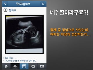 딸바보
#그녀의 첫사진 # 흑백이네 # 앞뒤 짱구
형제 중 장남으로 자랐는데,
여자는 어떻게 성장하는가...
네? 딸이라구요?!
 