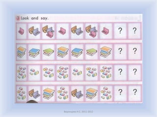 Воронцова Н.С. 2011-2012