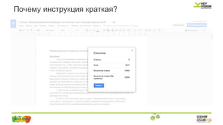 Почему инструкция краткая?
 