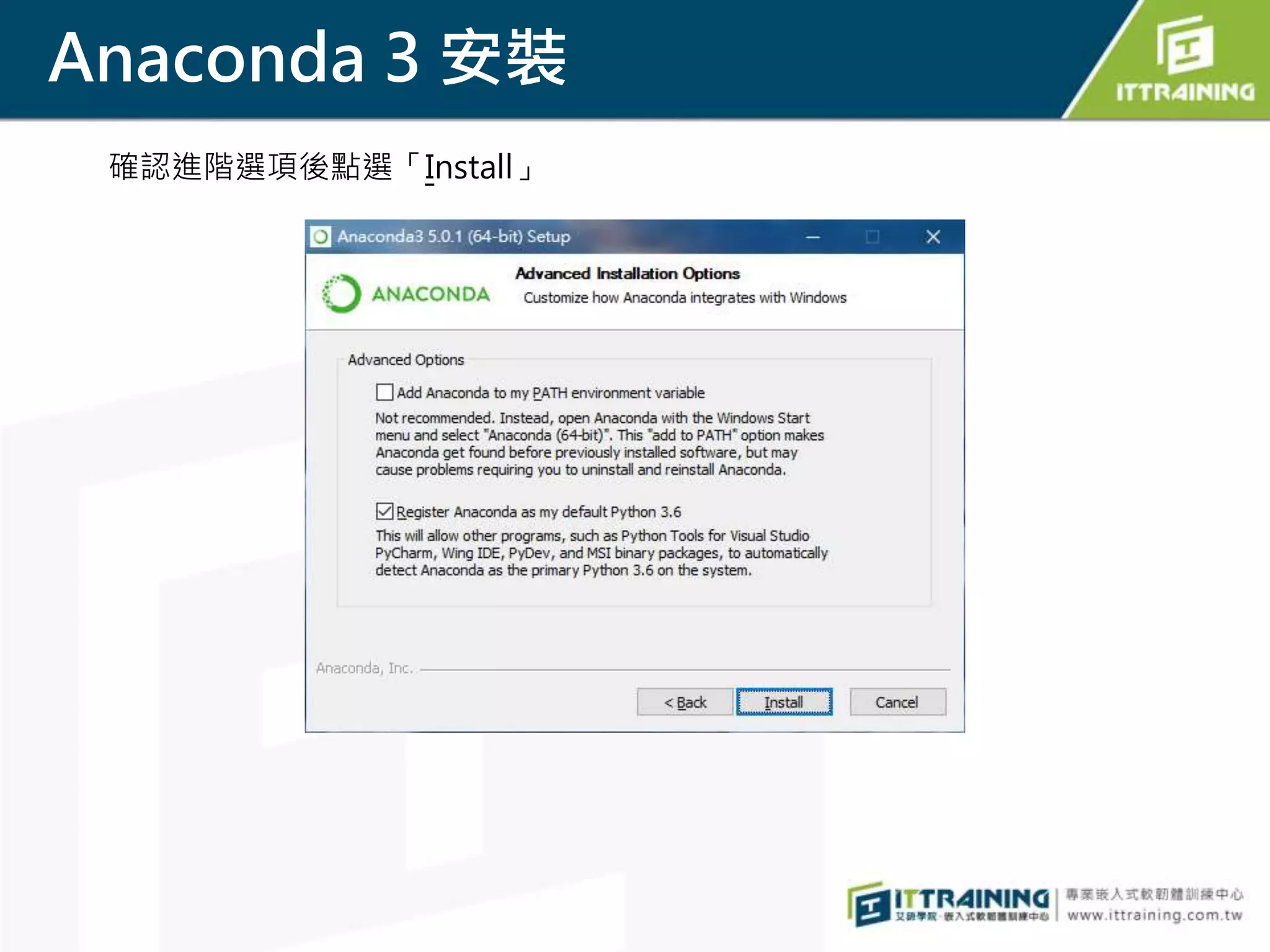 Anaconda 3 安裝
確認進階選項後點選「Install」
 