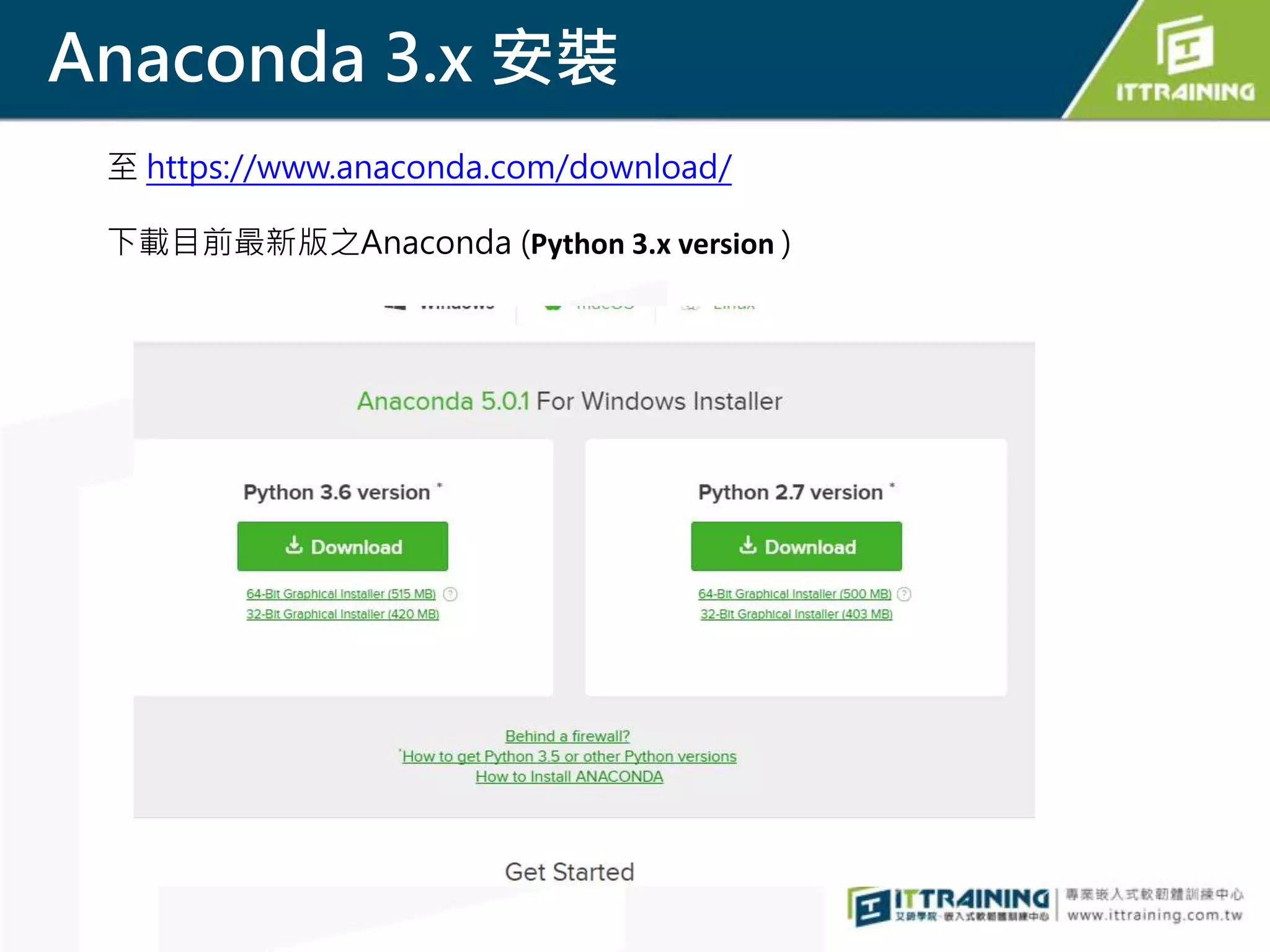 Anaconda 3.x 安裝
至 https://www.anaconda.com/download/
下載目前最新版之Anaconda (Python 3.x version )
 