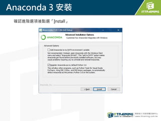 附錄--Anaconda installation | PPTX | Programming Languages | Computing