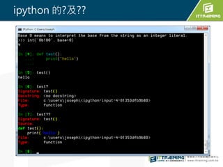 ipython 的?及??
 