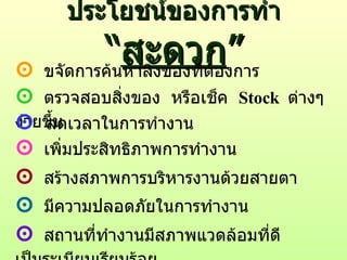 องค์กร  สมาชิกกลุ่ม 2กลุ่ม Animal  Science
