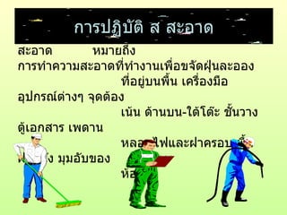 องค์กร  สมาชิกกลุ่ม 2กลุ่ม Animal  Science
