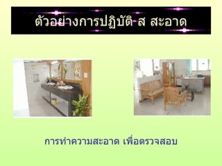 องค์กร  สมาชิกกลุ่ม 2กลุ่ม Animal  Science