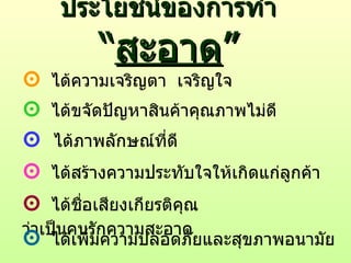 องค์กร  สมาชิกกลุ่ม 2กลุ่ม Animal  Science