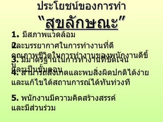 องค์กร  สมาชิกกลุ่ม 2กลุ่ม Animal  Science