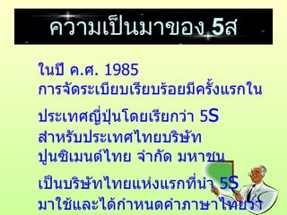 องค์กร  สมาชิกกลุ่ม 2กลุ่ม Animal  Science