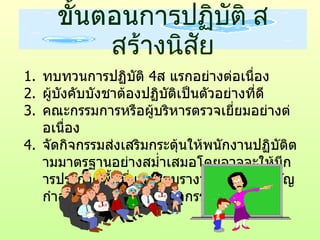 องค์กร  สมาชิกกลุ่ม 2กลุ่ม Animal  Science