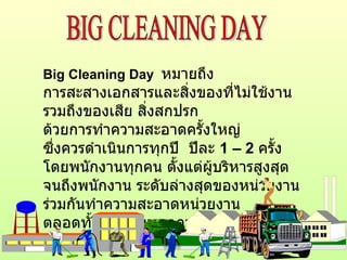 องค์กร  สมาชิกกลุ่ม 2กลุ่ม Animal  Science