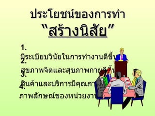 องค์กร  สมาชิกกลุ่ม 2กลุ่ม Animal  Science