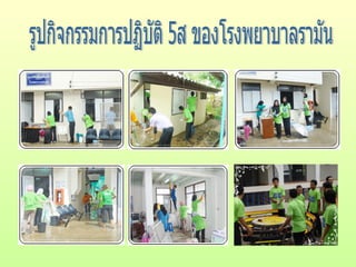 องค์กร  สมาชิกกลุ่ม 2กลุ่ม Animal  Science