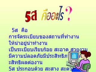 องค์กร  สมาชิกกลุ่ม 2กลุ่ม Animal  Science