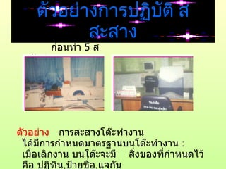 องค์กร  สมาชิกกลุ่ม 2กลุ่ม Animal  Science