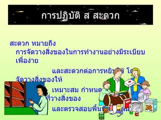 องค์กร  สมาชิกกลุ่ม 2กลุ่ม Animal  Science