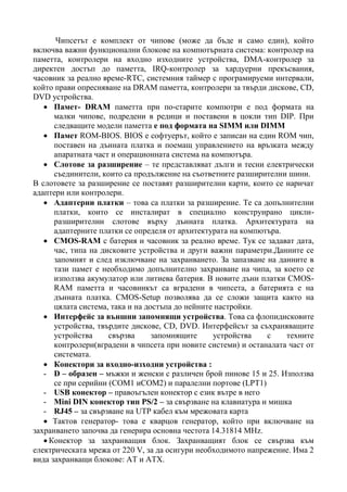 2. arhitektura na dp | PDF