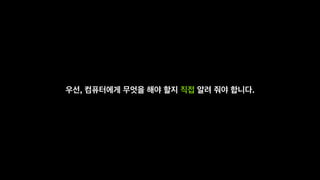 만약 운영체제가 없다면? Computer Without OS | PDF