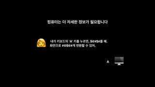 만약 운영체제가 없다면? Computer Without OS | PDF