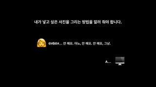 만약 운영체제가 없다면? Computer Without OS | PDF