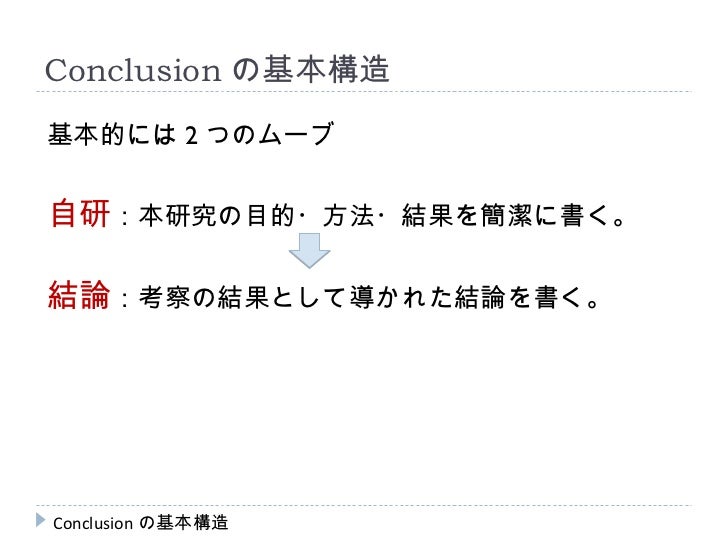 2 Conclusion