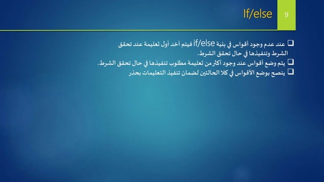 2- Control Structures | PPT