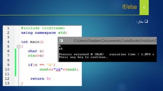 2- Control Structures | PPT