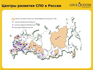 Центры развития СПО в России
 